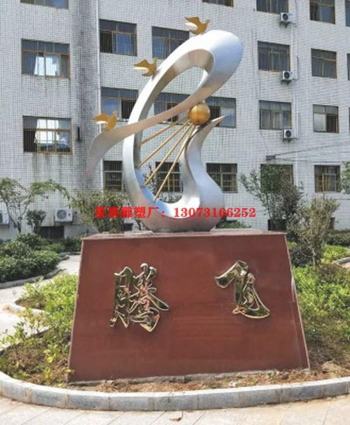 日喀則雕塑制作廠園林景觀不銹鋼雕塑雕塑價格