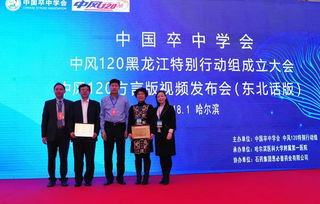 美國華人執(zhí)業(yè)醫(yī)師協(xié)會(huì)SCAPE第四屆年會(huì)聚焦合作與創(chuàng)新