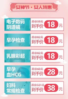 婦科檢查注意事項(xiàng)及云南協(xié)美醫(yī)院的服務(wù)優(yōu)勢