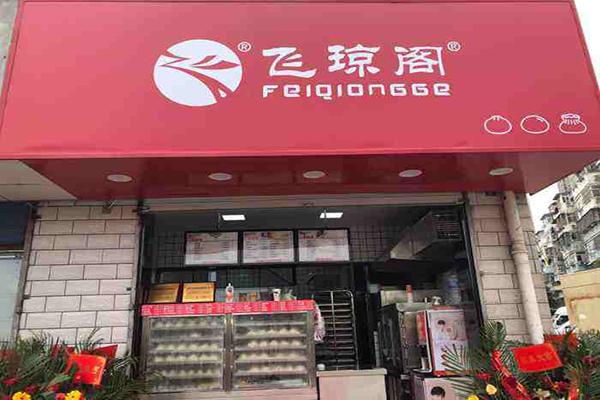飛瓊閣包子店品牌管理策略 傳承與創新并重，打造情懷與品質并存的餐飲標桿